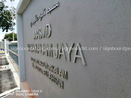 masjib taman alam jaya stainless steel box up 3d lettering signage signboard at puncak alam