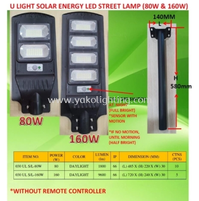 SOLAR JSE-LED STREET 160W DL (2 YEAR WARRANTY)