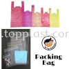 Singlet Bag & Zip Lock Bag Packaging Products