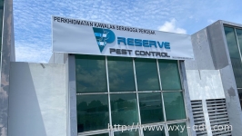 RESERVE PEST CONTROL PVC signboard