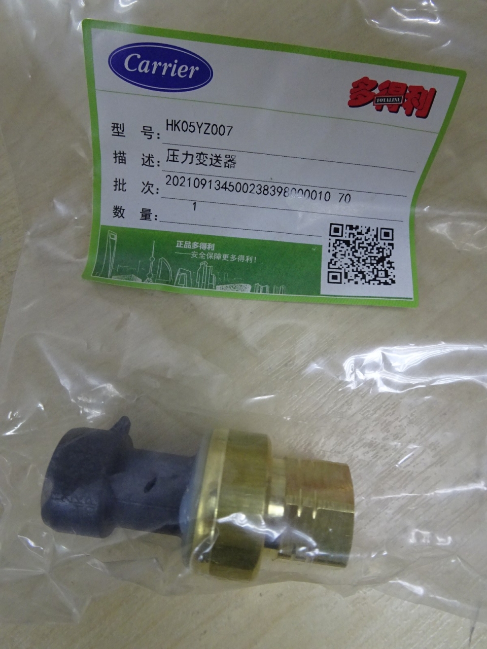 CARRIER HK05YZ007 PRESSURE TRANSDUCER (19XL) (YELLOW DOT) (REPLACED:HK05YZ002A) (MEI)
