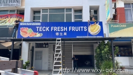 TECK FRESH FRUITS PVC signboard