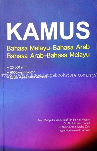 KAMUS BAHASA MELAYU-BAHASA ARAB / BAHASA ARAB - BAHASA MELAYU