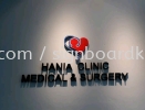 hania clinic medical indoor pvc cut out 3d lettering signage signboard at shah alam selangor Huruf 3D Papan PVC