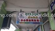 tuisyen centre metal gi signage signboard at cheras kuala lumpur Papan Tanda Metal GI