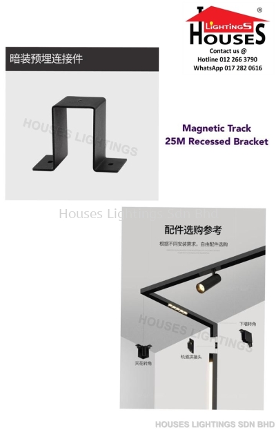 MAGNETIC TRACK 25M RECESSED BRACKET