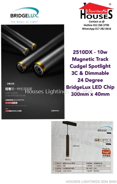 2510DX - 10W LED-3C(DIMMABLE) MAGNETIC TRACK