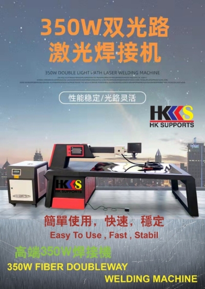 350W Fiber Doubleway Welding Machine - HK-350W-WM