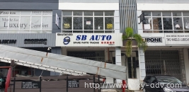 SB AUTO SPARE PARTS TRADING PVC signboard