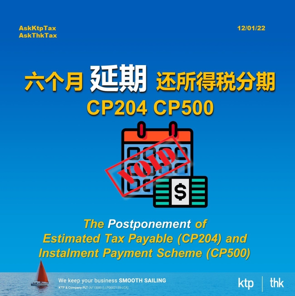 CP204 Deferment 2022