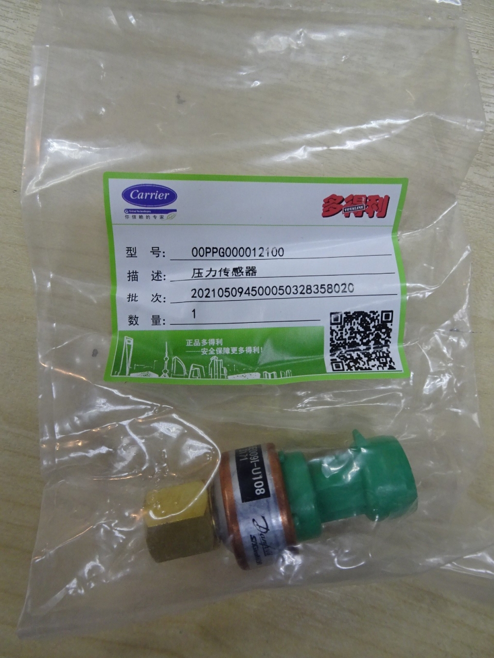 CARRIER NSK-BE0091-U108 LOW & ECONOMIZER PRESSURE TRANSDUCER (19XL) P/NO:00PPG000012100 (MEI)