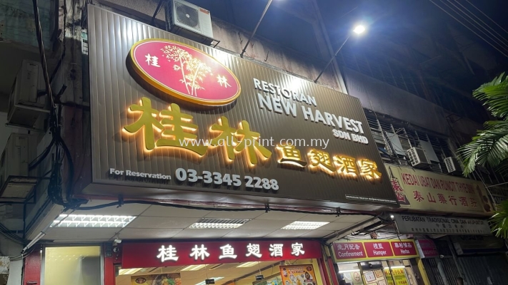 NewHarvest Klang - Aluminium Box Up Led Frontlit