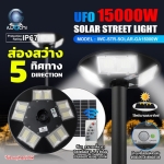 Iwachi 15000W UFO Solar Street Light