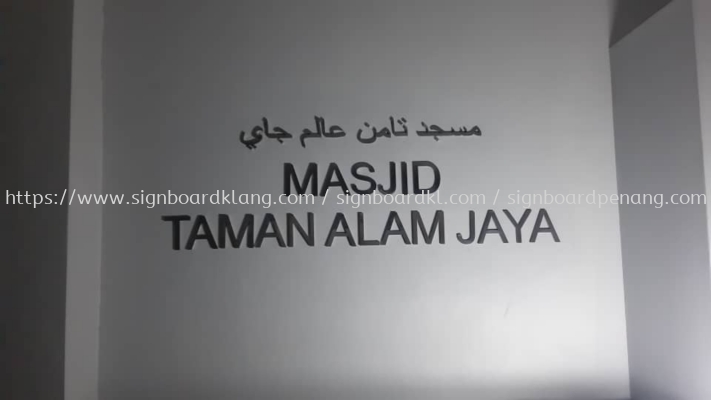 masjid stainless steel cut out jawi lettering signage signboard at puncak alam