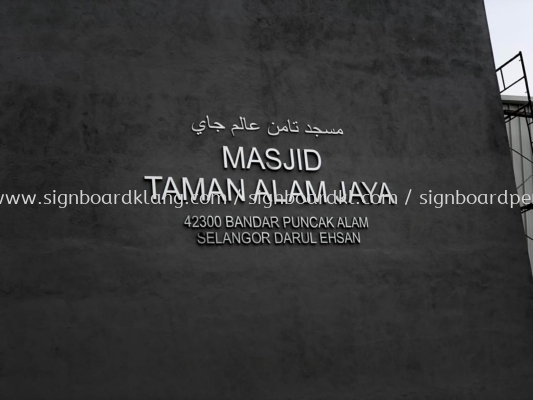 masjid stainless steel cut out jawi lettering signage signboard at puncak alam