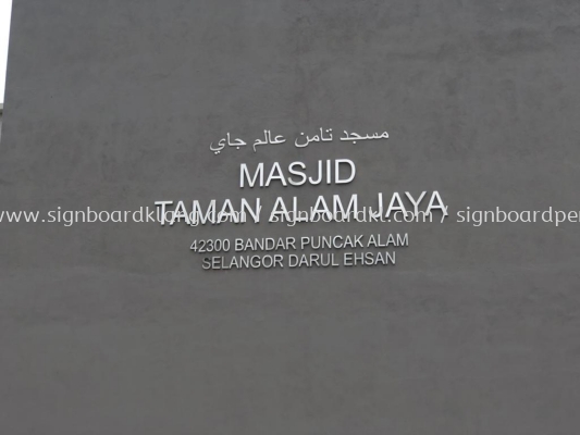 masjid stainless steel cut out jawi lettering signage signboard at puncak alam