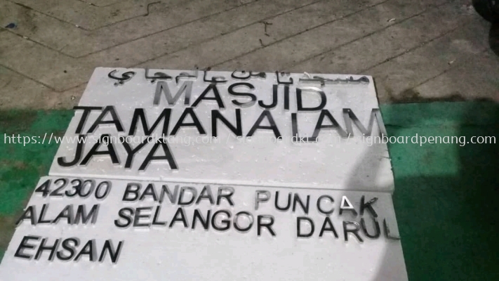 masjid stainless steel cut out jawi lettering signage signboard at puncak alam