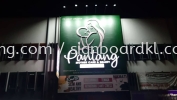 PEMBEKAL PAPAN TANDA 3D | PEMBUAT PAPAN TANDA 3D AT MELAKA, ALOR GAJAH, SIMPANG AMPAT, AYER KEROH 3D LED Signage