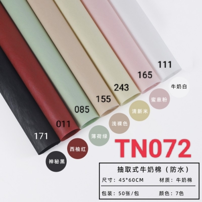 TN072 Tissue Wrapper (Niu Nai Mian)