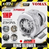 VOMAX HG-750SB / HG750SB 1HP 3 Phase Ring Blower 21kPA Ring Blower Fan