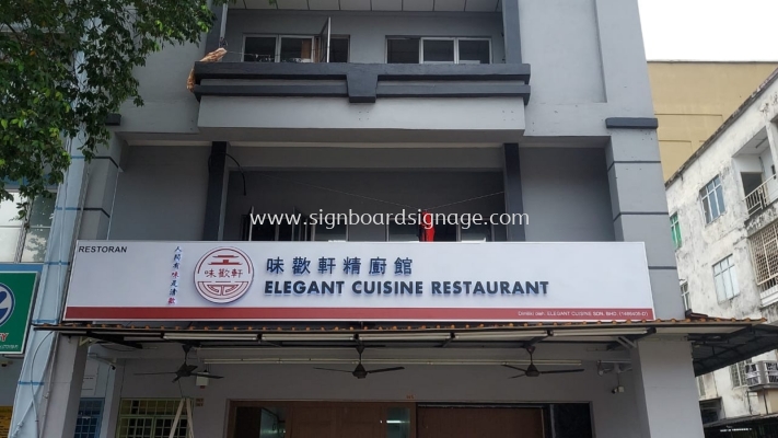 3D LED BACKLIT SIGNBOARD SUPPLIER AT CHERAS, DATARAN CHERAS C180, SELANGOR