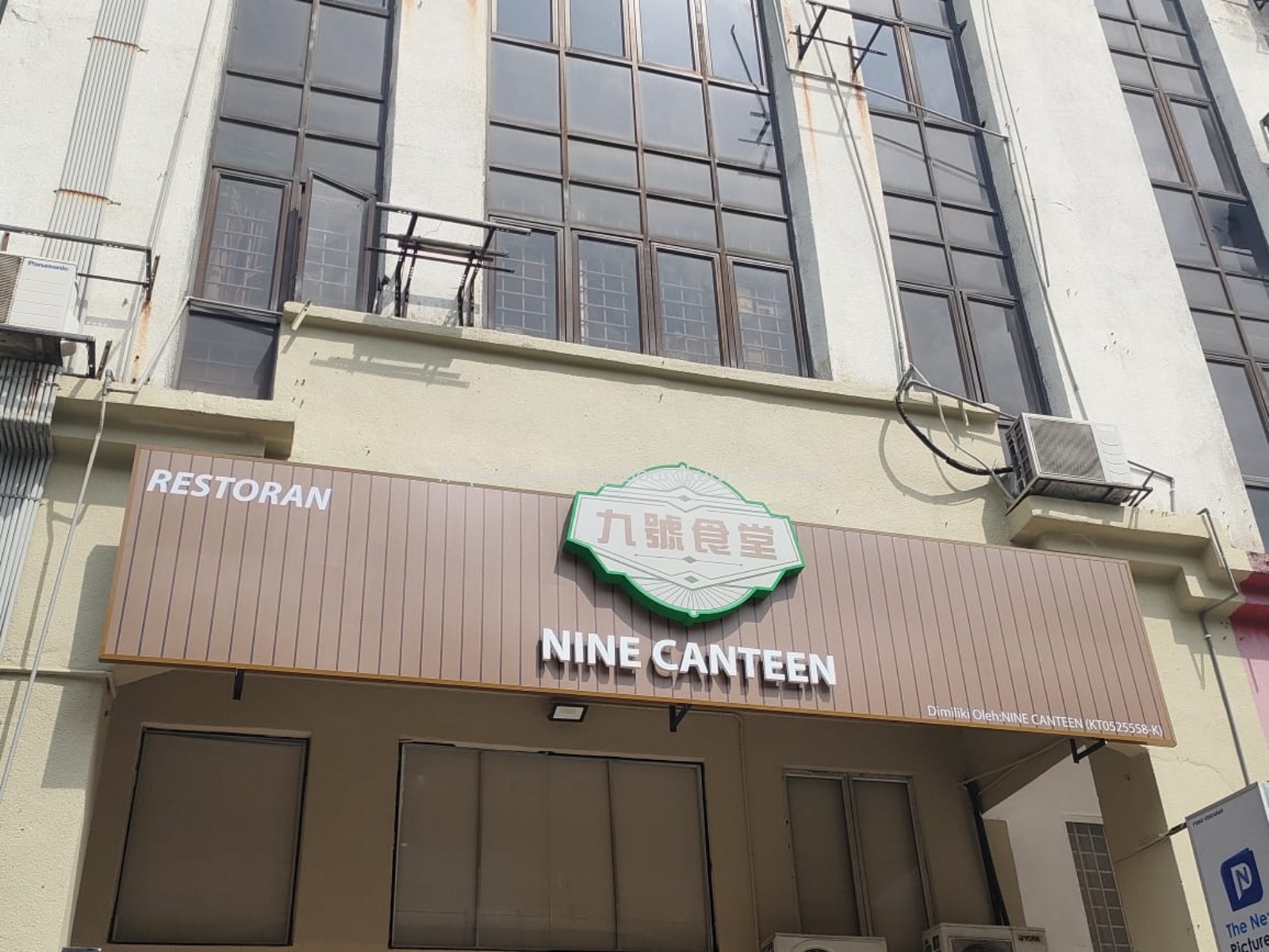 NINE CANTEEN ALUMINIUM PANEL 3D LED BOX UP SIGNAGE SIGNBOARD AT PAHANG PEKAN 