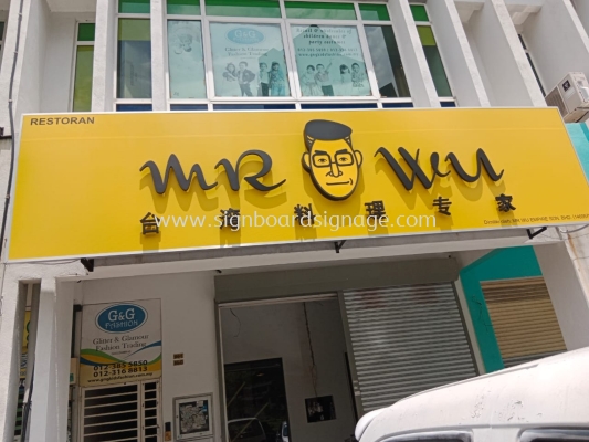 Mr Wu - ̨ר - Subang Jaya - 3D LED Backlit Signboard 