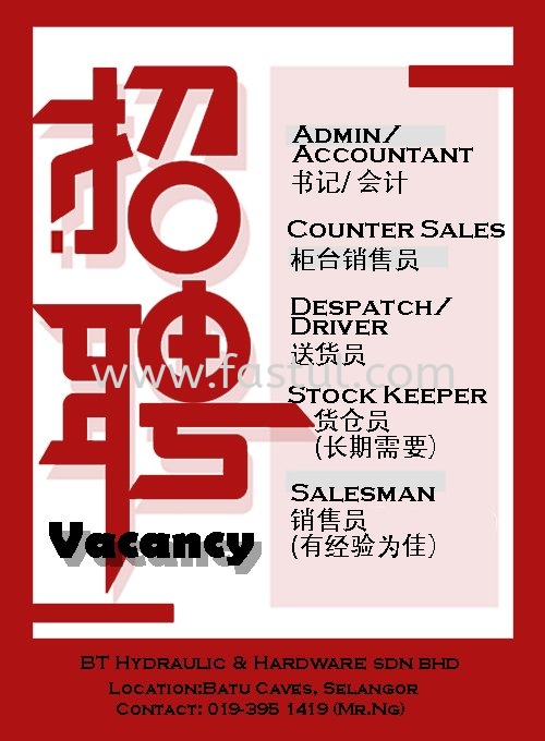 VACANCY