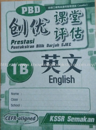 PRESTASI PBD SJKC ENGLISH 1B