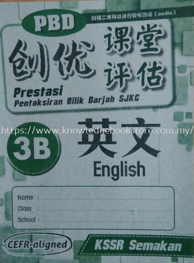 PRESTASI PBD SJKC ENGLISH 3B