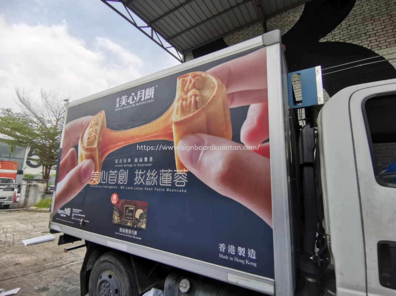 HONG KONG MX LAVA MOONCAKE TRUCK LORRTY STCIKER AT BALOK