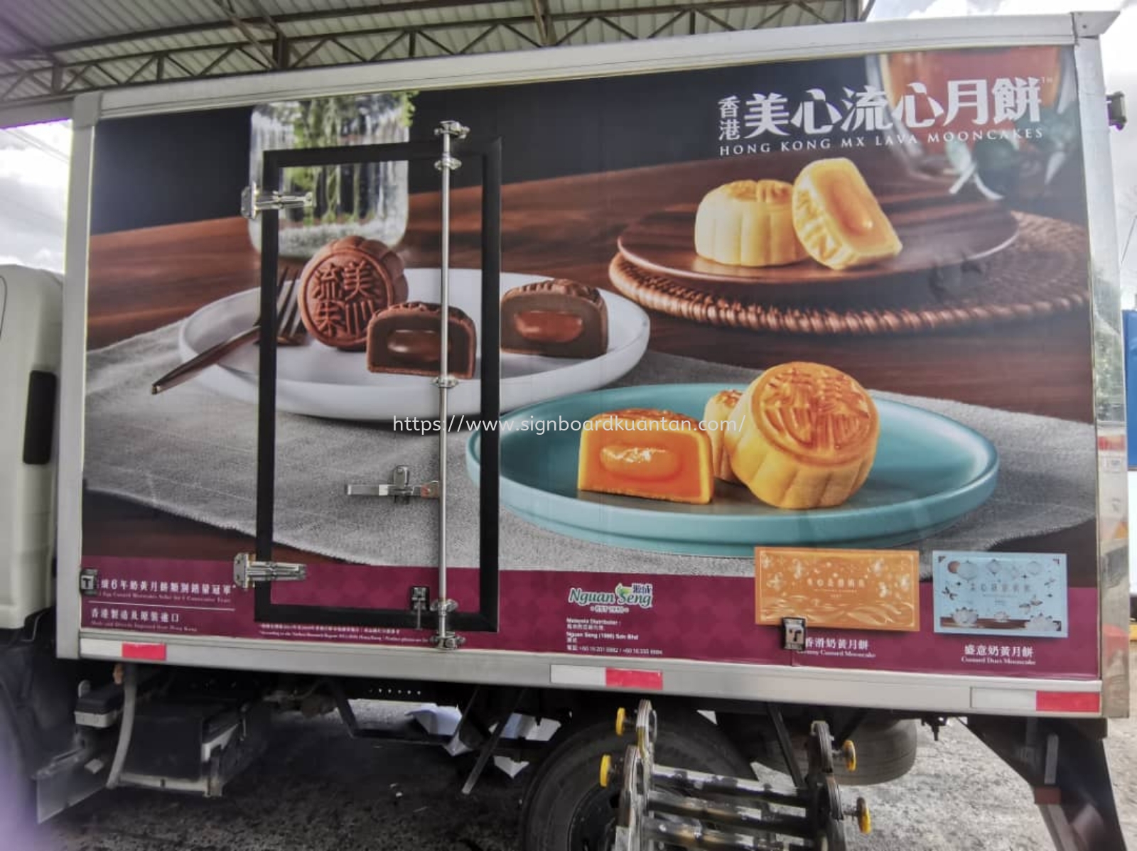 HONG KONG MX LAVA MOONCAKE TRUCK LORRTY STCIKER AT BALOK