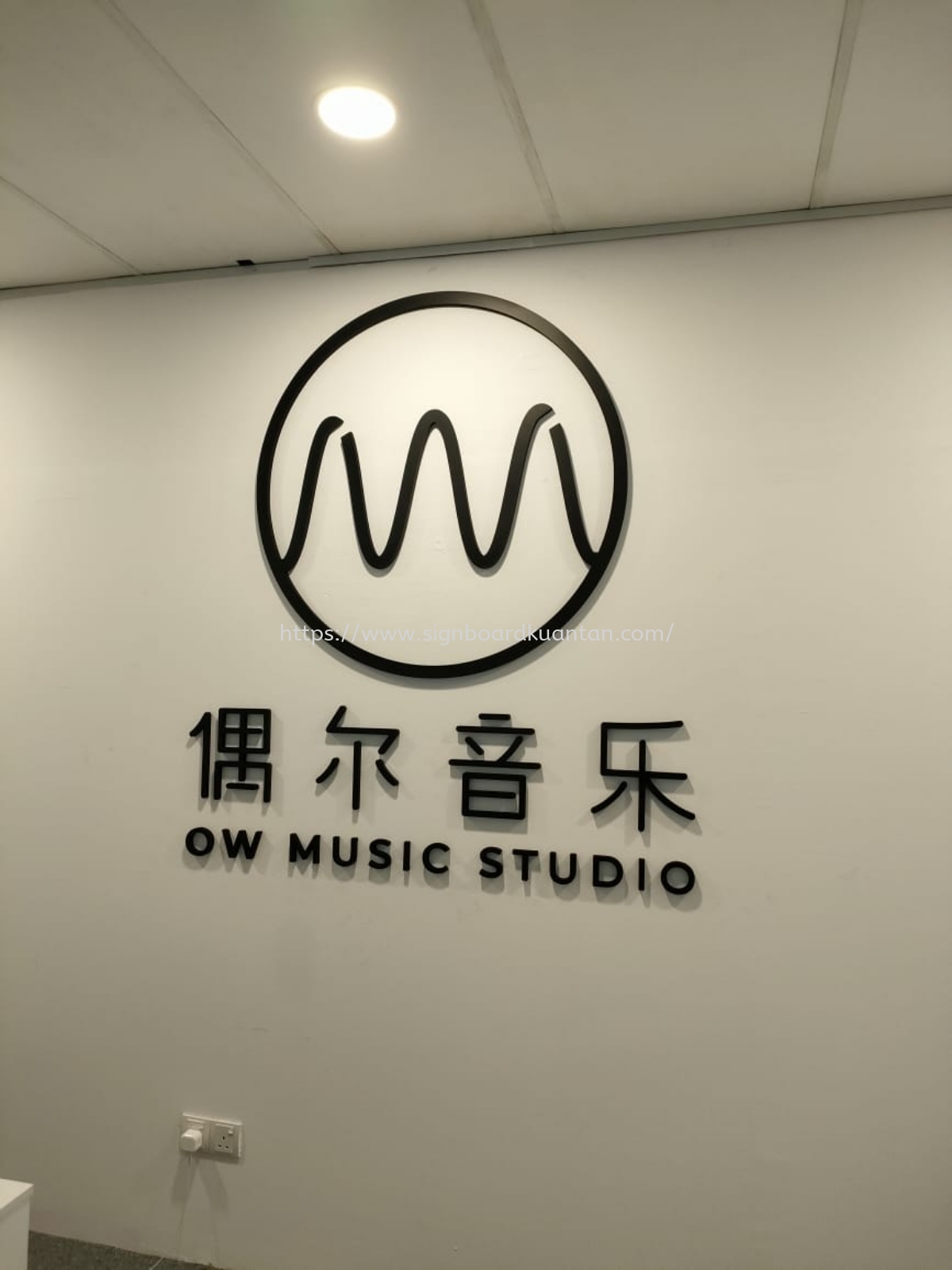 OW MUSIC STUDIO PVC LETTERING AND LOGO SIGNAGE SIGNBOARD AT KERTEH