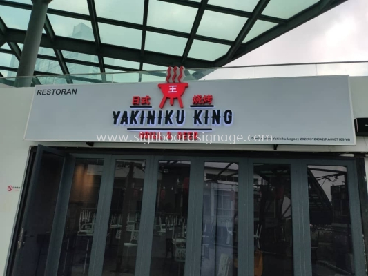 Yakiniku King - Subang jaya - 3D LED Backlit Signboard