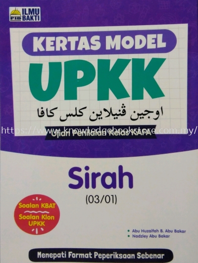 KERTAS MODEL UPKK SIRAH (03/01)