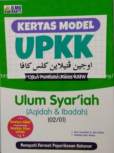 KERTAS MODEL UPKK ULUM SYAR'IAH (02/01)