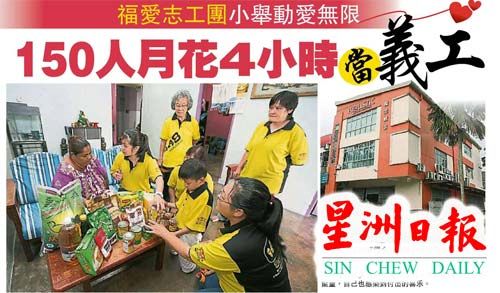 Sin Chew Daily News Publication – 17 May 2017
