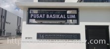 PUSAT BASIKAL LIM PVC signboard PVC Board Emboss Wording / Logo Signboard(2