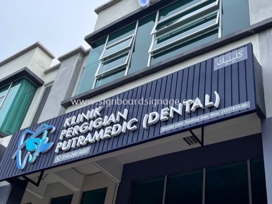 Klinik Pergigian Putramedic (Dental) - Puchong - 3D LED Frontlit with Aluminum Panel Base 