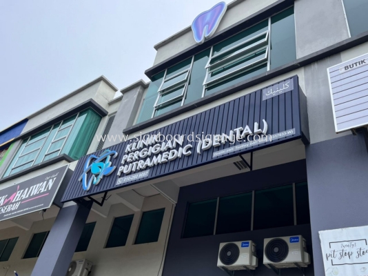 Klinik Pergigian Putramedic (Dental) - Puchong - 3D LED Frontlit with Aluminum Panel Base 