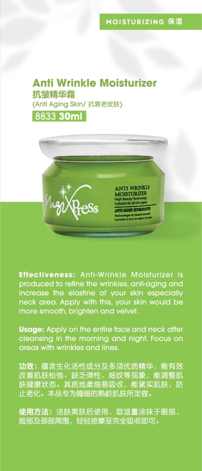 Anti Wrinkle Moisturizer