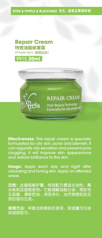 Repair Cream (15ml / 30ml)