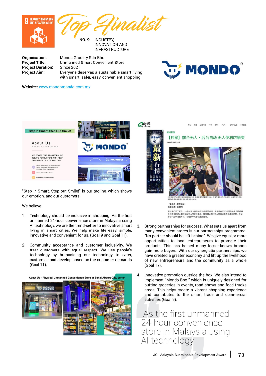 Mondo is the Top Finalist of JCIM SDA Award