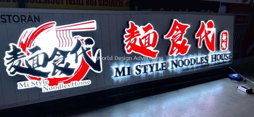 MI STYLE NOODLES HOUSE 3D PRINTING BOX UP LED FRONTLIT LETTERING & LOGO WITH LED BACKLIT LETTERING ON ALUMINIUM PANEL STRIP BASE SIGNBOARD AT SETAPAK, WILAYAH PERSEKUTUAN KUALA LUMPUR, KL, SELANGOR, MALAYSIA