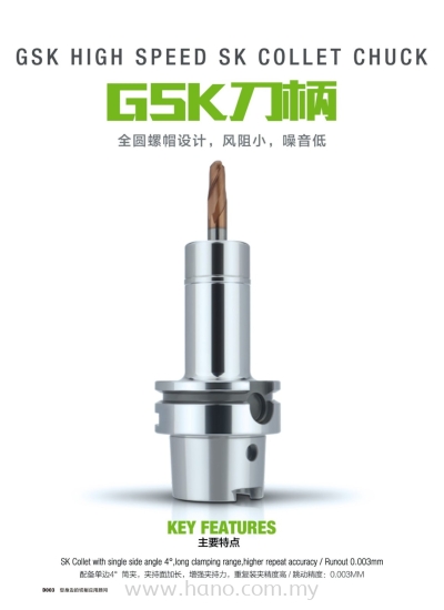 GSK High Speed SK Collet Chuck