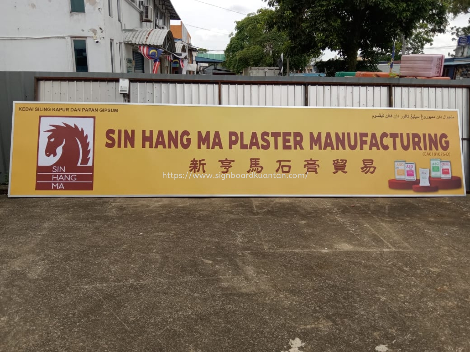 SIN HANG MA GI SIGNAGE SIGNBOARD AT KUANTAN 