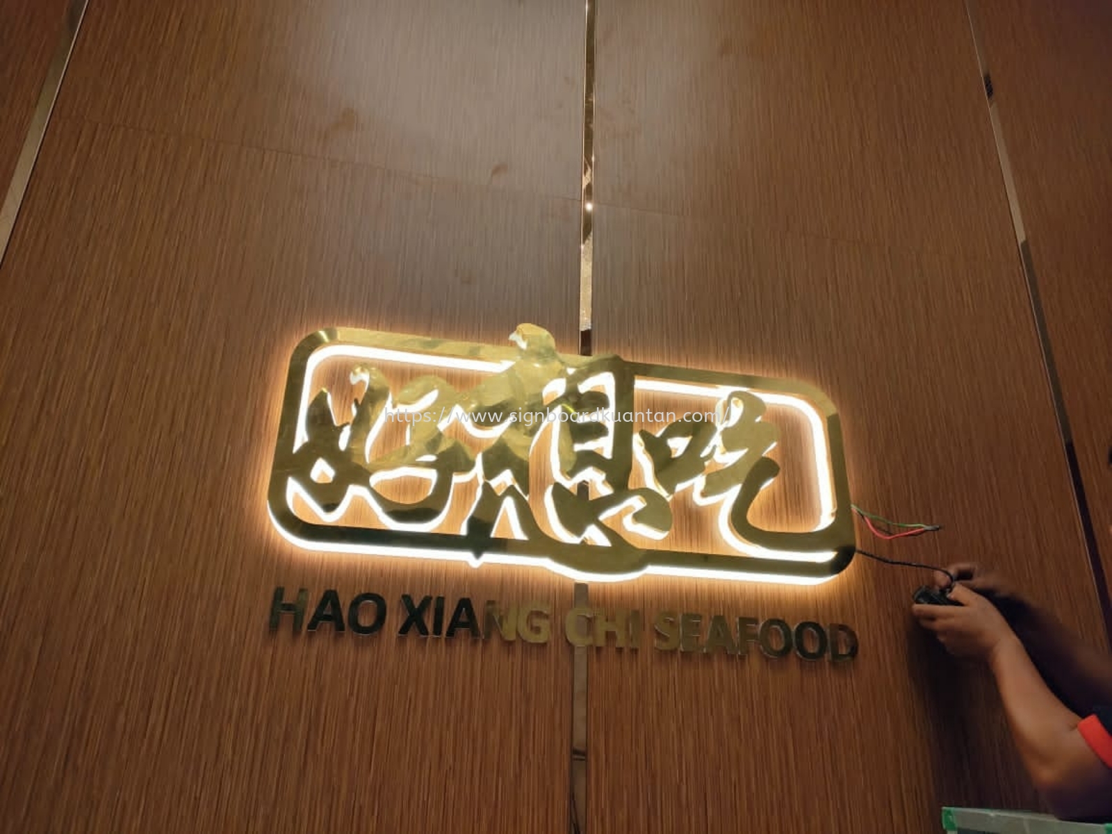 HAO XIANG CHI 3D LED ALUMINUM BACKLIT SIGNAGE SIGNBOARD AT KUALA LUMPUR