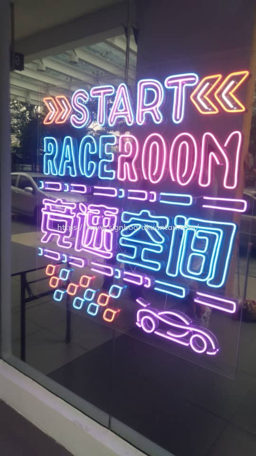 RACEROOM LED NEON SIGNAGE SIGNBOARD AT TERENGGANU 