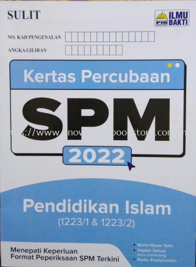 KERTAS PERCUBAAN SPM PENDIDIKAN ISLAM