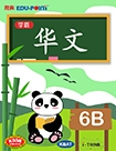 Xueba KSSR (Semakan 2017) Chinese Vocabulary Year 6 (Part B)